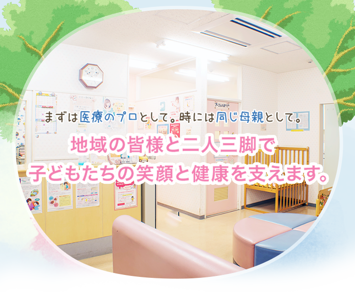 東京都狛江市の小児科 予防接種 健診まで親身に対応 | 石戸谷小児科
